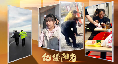 亿缕阳光｜那一刻，有光