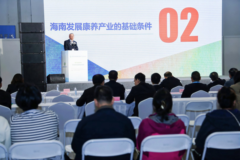 《海南康养产业发展蓝皮书》发布现场。主办方供图