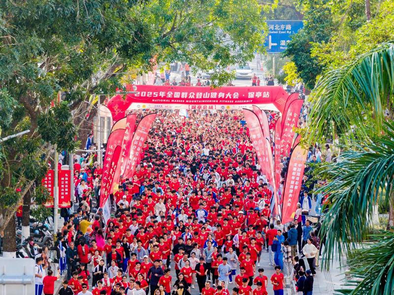 2025年全国群众登山健身大会（保亭站）。保亭黎族苗族自治县旅游和文化广电体育局供图