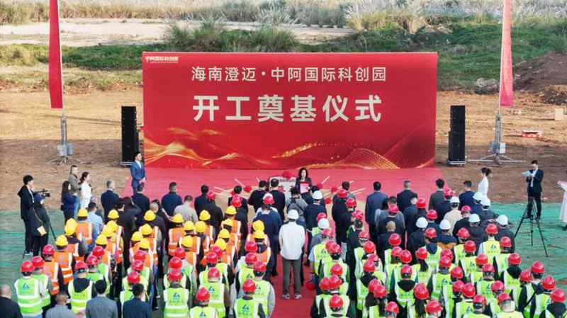 开工奠基仪式现场。主办方供图