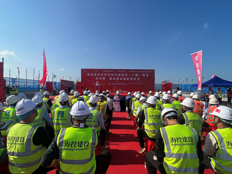 封顶仪式现场。李景致摄