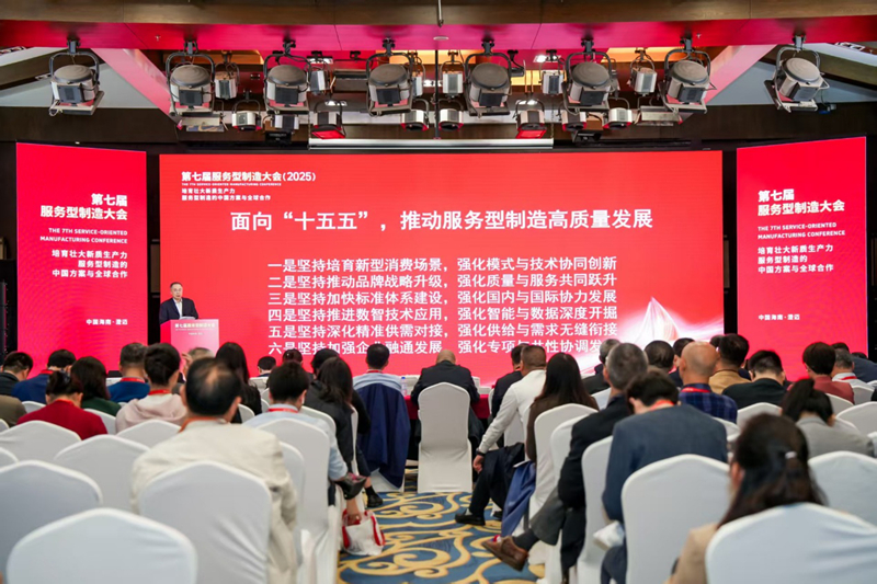 大会现场。主办方供图