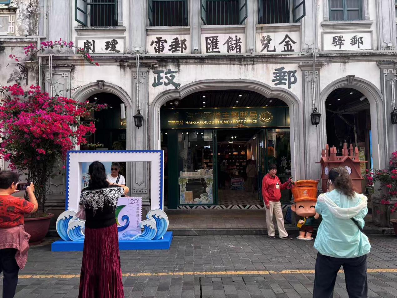海口骑楼主题邮局成为游客热门打卡地。人民网记者 李学山摄