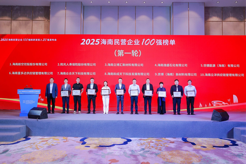 发布现场。主办方供图