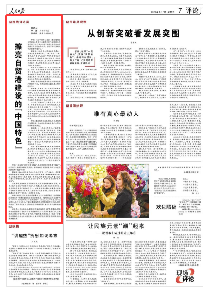 《人民日报》(2026年01月07日 第 07 版)
