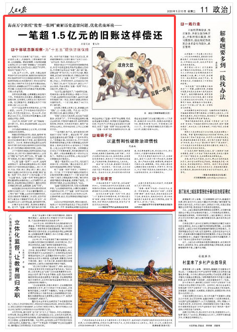 《人民日报》（2026年01月13日 第 11 版）