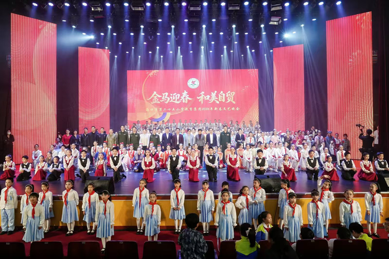 晚会现场。海口市第二十五小学供图