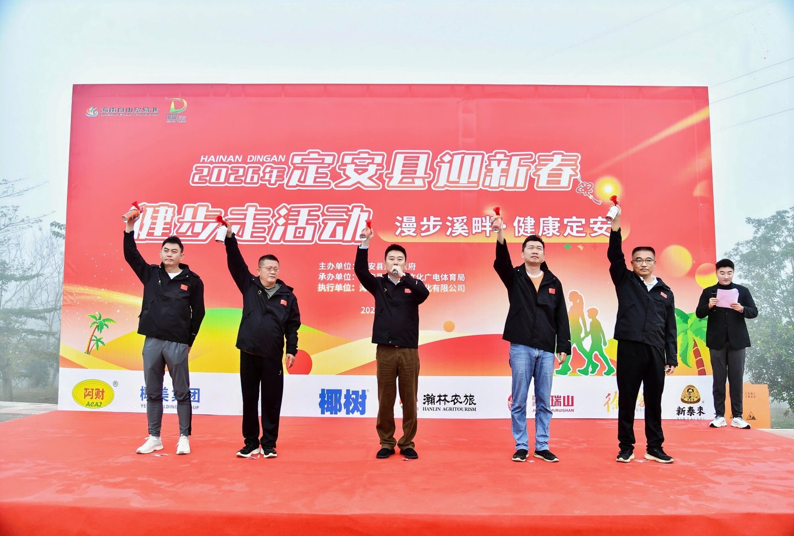 活动启动仪式。主办方供图