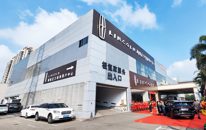海南正大林肯中心开业 开启奢华出行新篇章
