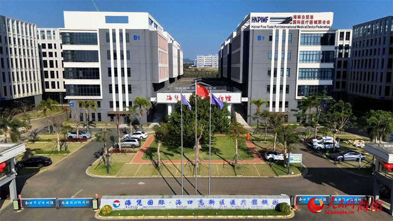 海凭国际（海口）医疗器械产业园。人民网记者 牛良玉摄