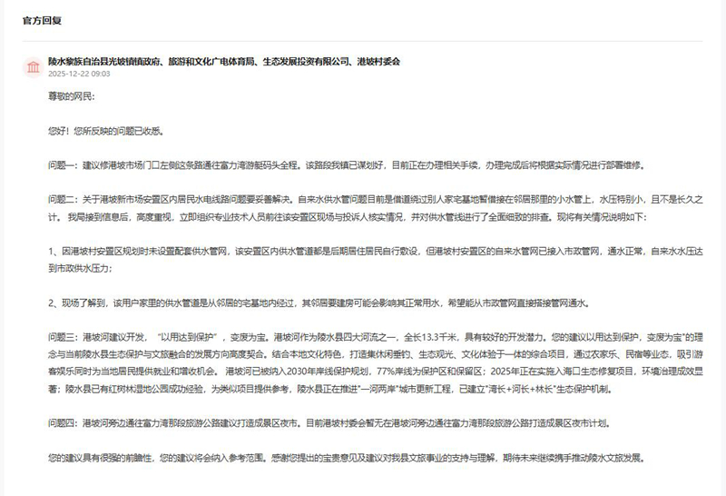 官方回复截图。