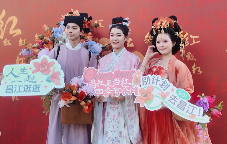 2026昌江旅游文化活动启幕