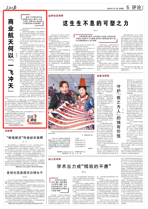 《人民日报》（2026年02月05日 第 05 版）