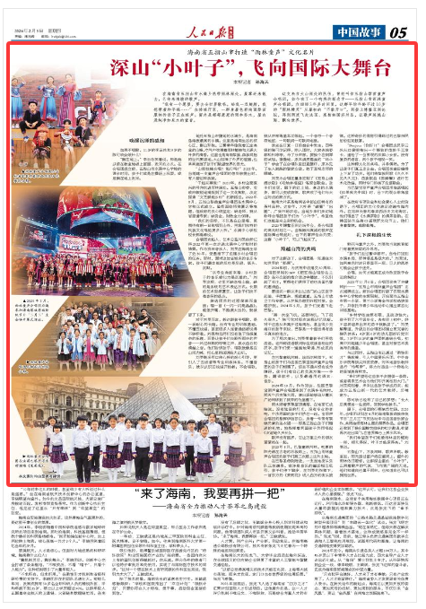 《人民日报海外版》（2026年02月05日 第 05 版）