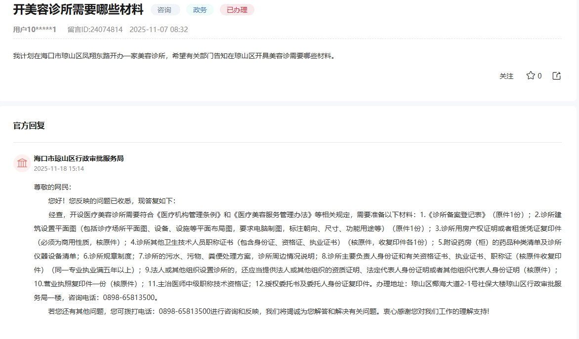 点击查看留言详情