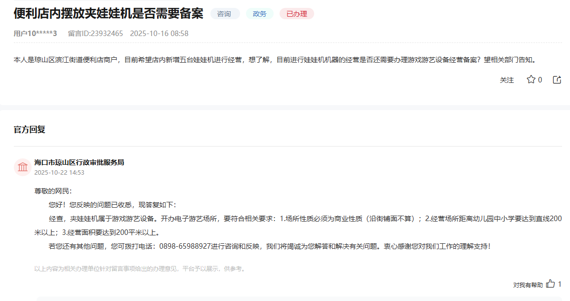 点击查看留言详情