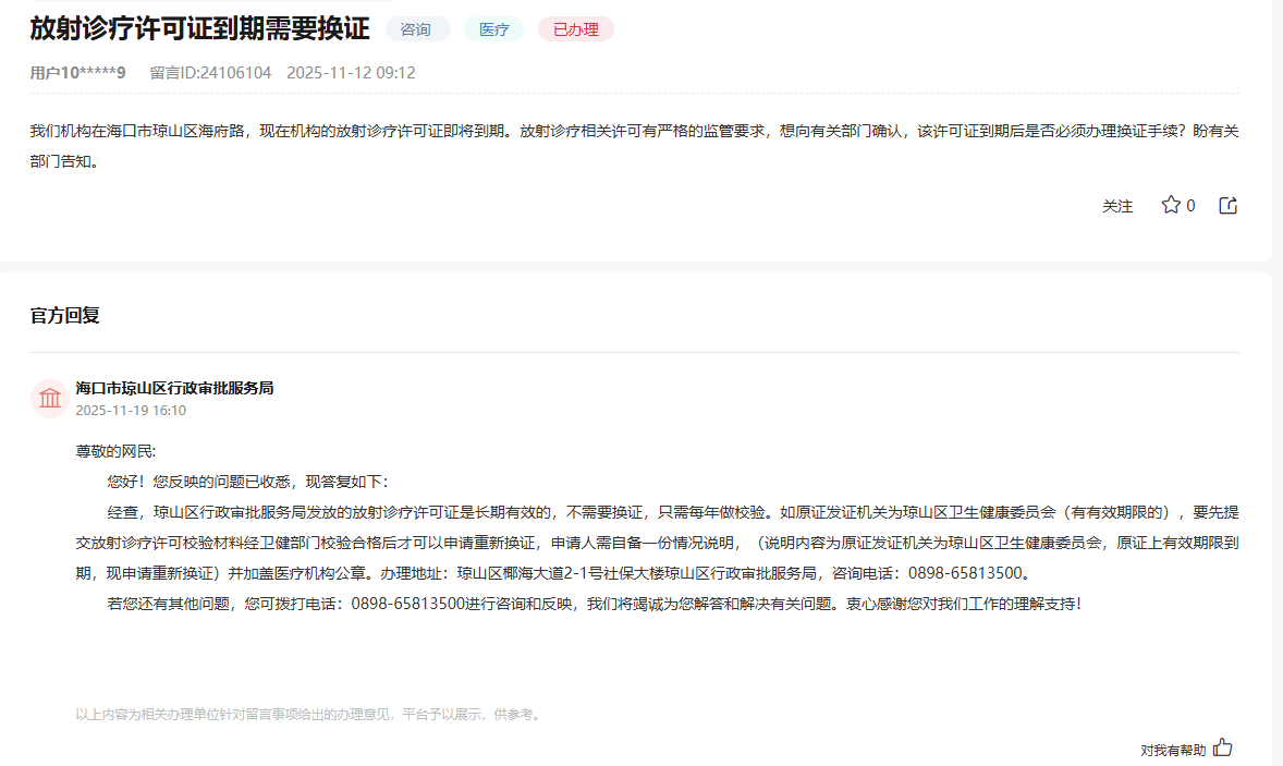 点击查看留言详情