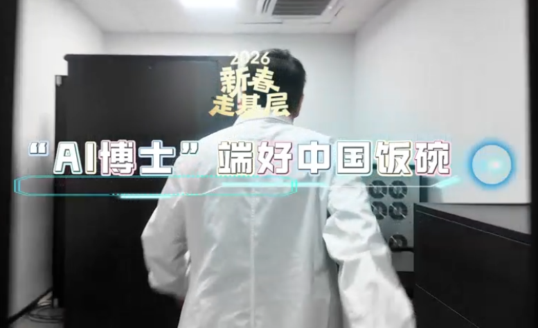 新春走基层｜“博士”团 快马加鞭