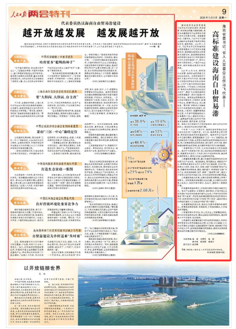 《人民日报》(2026年03月09日 第 09 版)