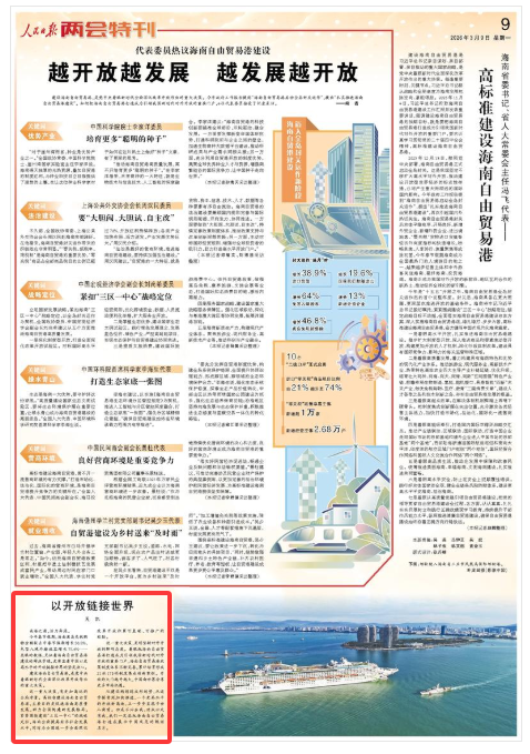 《人民日报》(2026年03月09日 第 09 版)