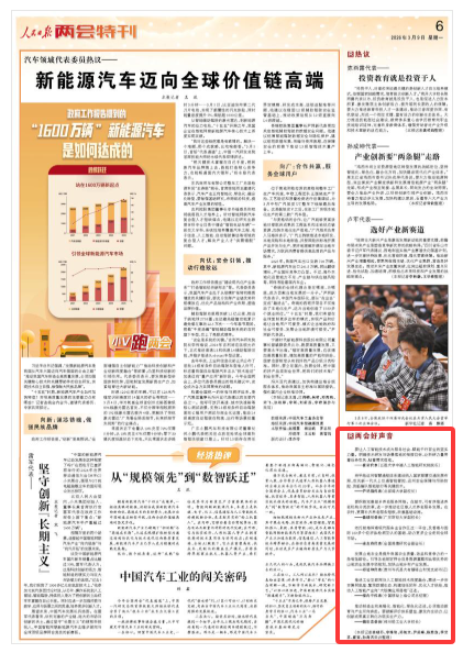 《人民日报》（2026年03月09日 第 06 版）