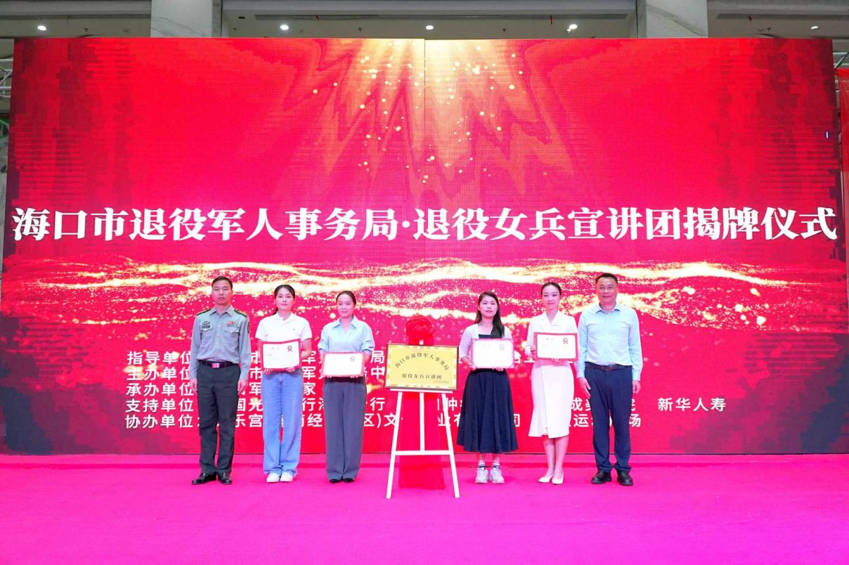 “退役女兵宣讲团”揭牌仪式。主办方供图