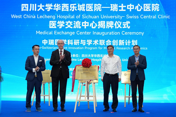 揭牌仪式现场。主办方供图