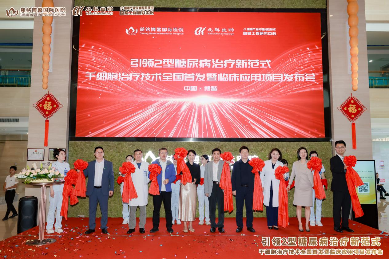 发布会现场。主办方供图