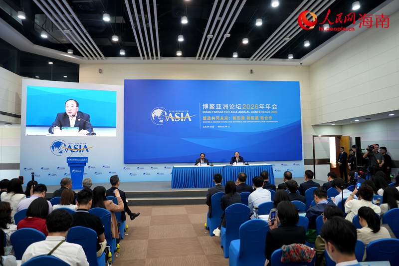 博鳌亚洲论坛2026年年会新闻发布会现场。人民网记者 符武平摄