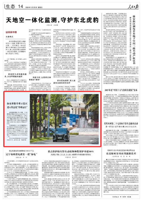 《人民日报》（2026年03月25日 第 14 版）