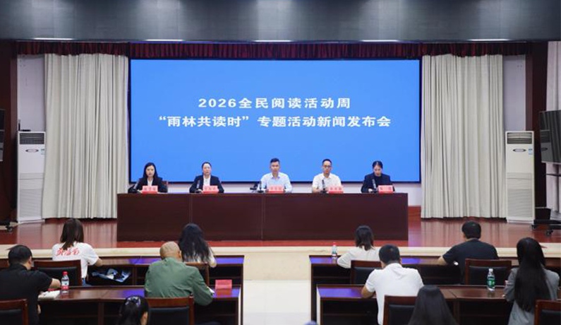 保亭首个全民阅读活动周即将拉开帷幕