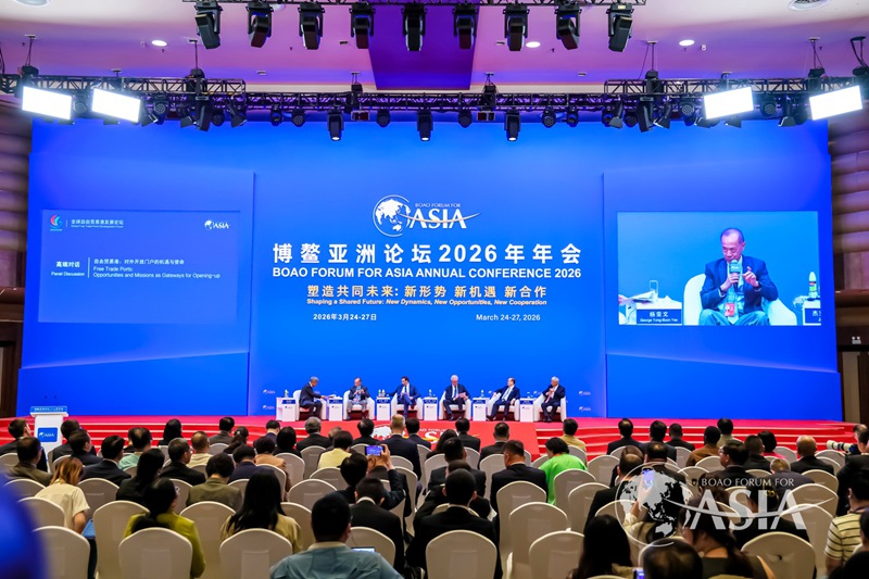 博鳌亚洲论坛2026年年会全球自由贸易港发展论坛现场。主办方供图