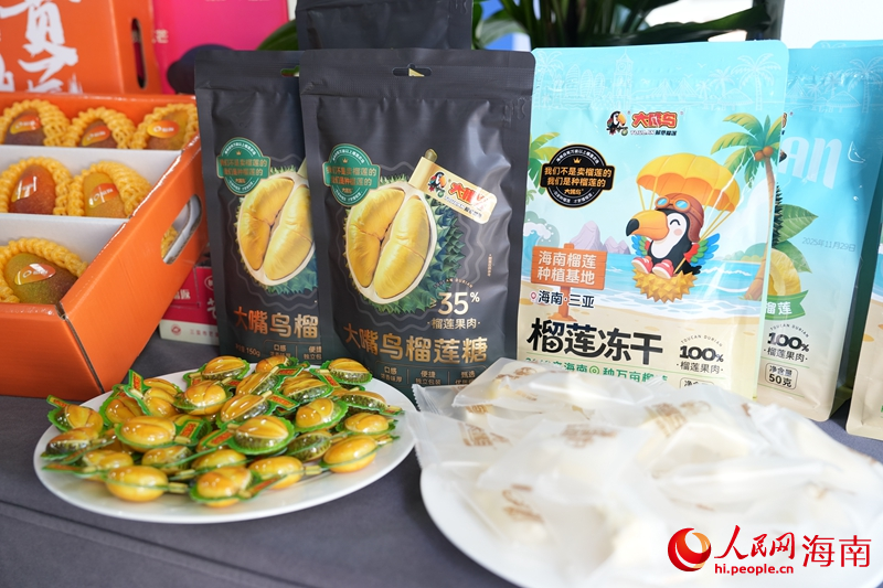 海南榴莲产品。人民网记者 符武平摄