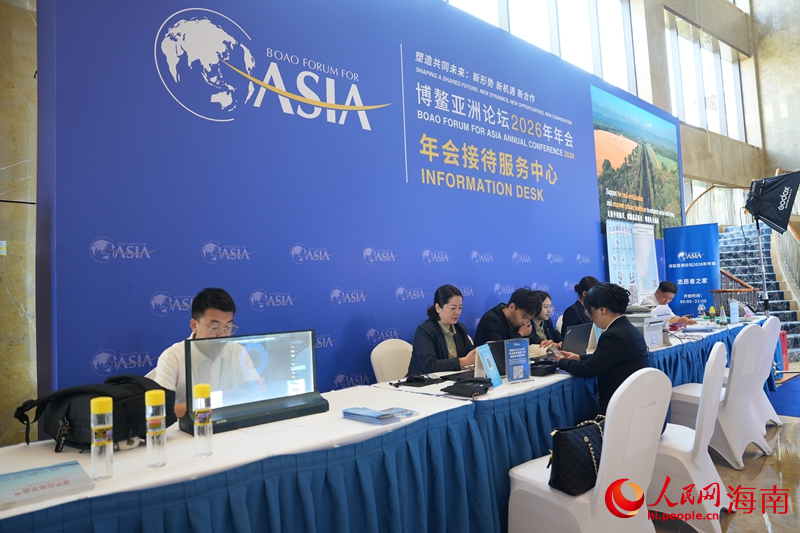椰树服务博鳌亚洲论坛2026年年会接待服务中心。人民网记者 符武平摄