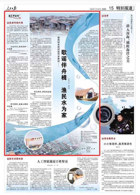 《人民日报》(2026年03月26日 第 15 版)