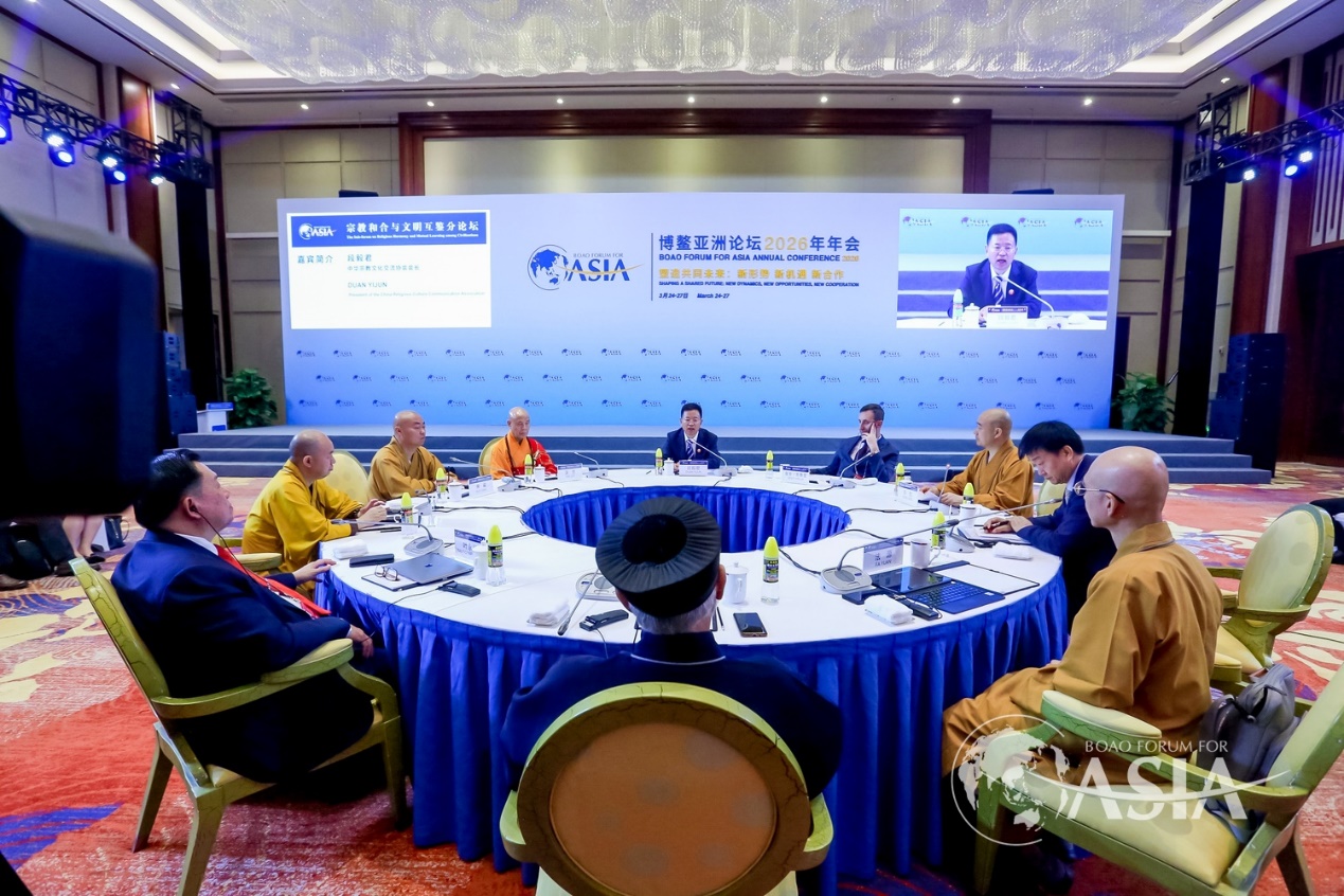 分论坛现场。图源：博鳌亚洲论坛官网