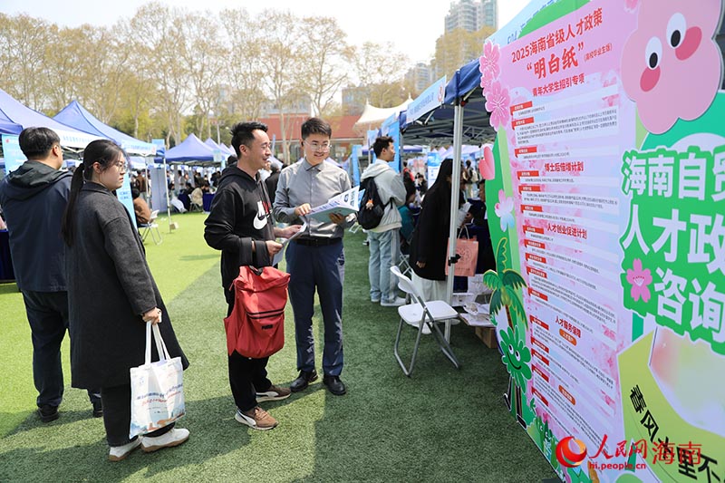 武汉大学学子现场了解海南自贸港人才相关政策和发展前景。人民网记者 牛良玉摄