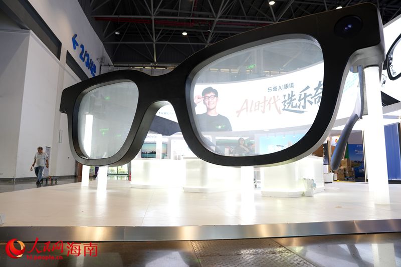 乐奇AI眼镜亮相本届消博会。人民网记者 符武平摄