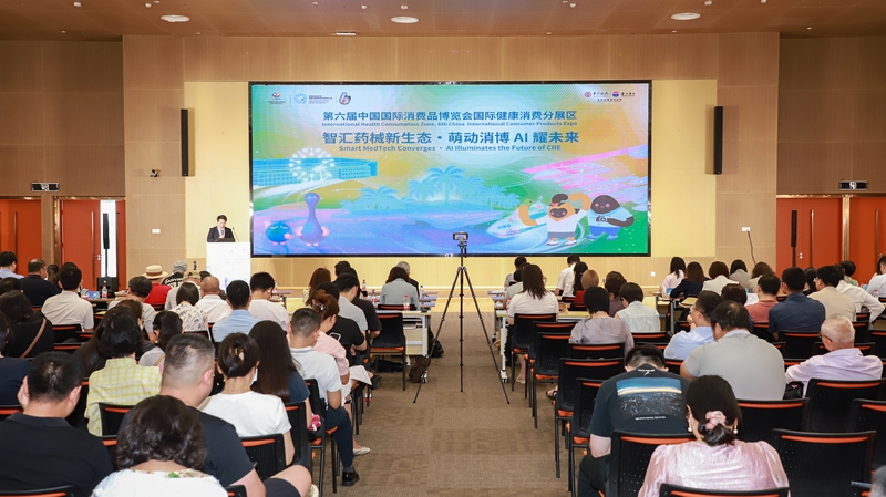 “消博宝宝 ”产品与AI医疗供需交流专场会，乐城先行区供图