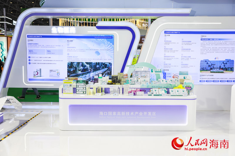 芬森医疗产品亮相消博会海口国家高新区展馆。人民网记者 牛良玉摄