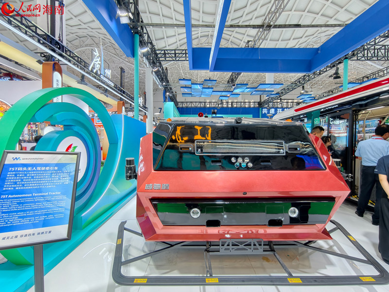 AI赋能智慧化协同运输，无人驾驶牵引车亮相第六届消博会。人民网 符泽民摄