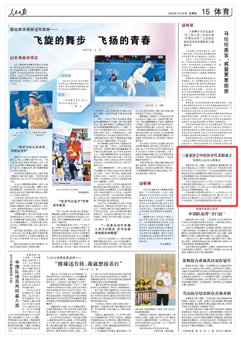 《人民日报》（2026年04月16日 第 15 版）