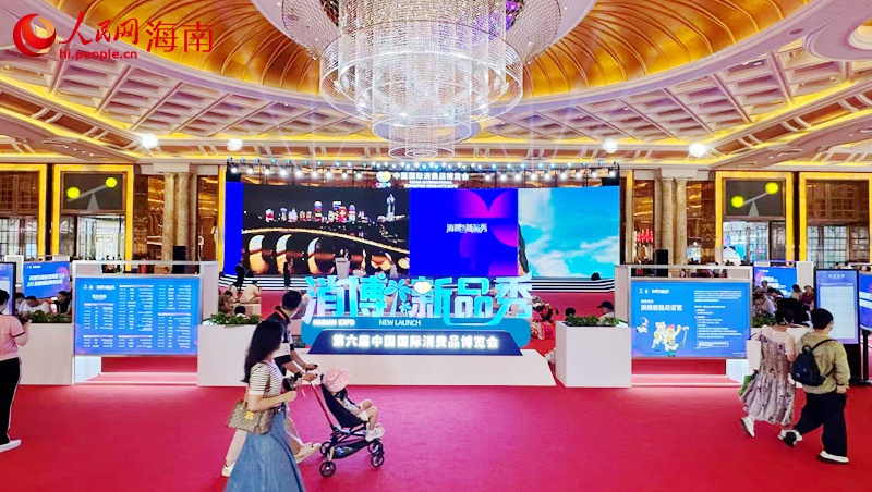 第六届消博会“消博新品秀”现场。人民网记者 符武平摄