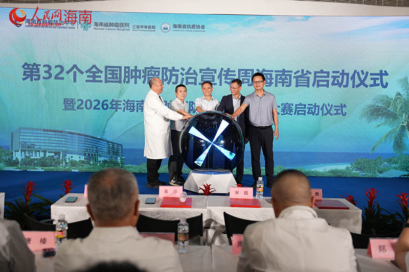 启动仪式现场。 人民网记者 孟凡盛摄1副本