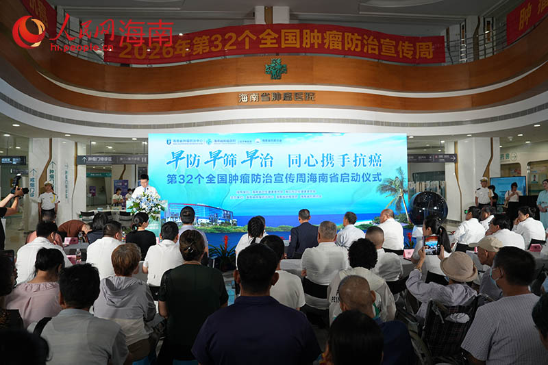 启动仪式现场。 人民网记者 孟凡盛摄