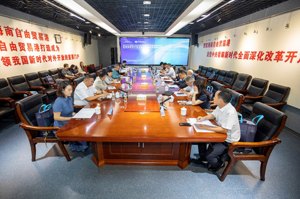 首届营商环境法治宣传教育发展研讨会现场。主办方供图