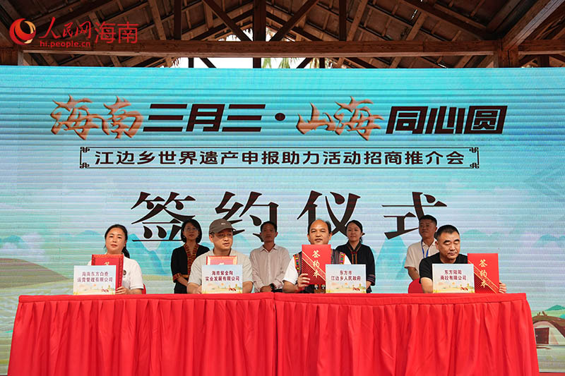 签约仪式。 人民网记者 孟凡盛摄