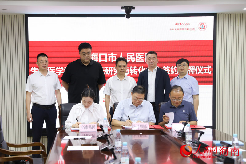 签约仪式现场。人民网记者 牛良玉摄