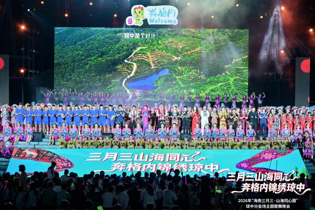 晚会现场。主办方供图