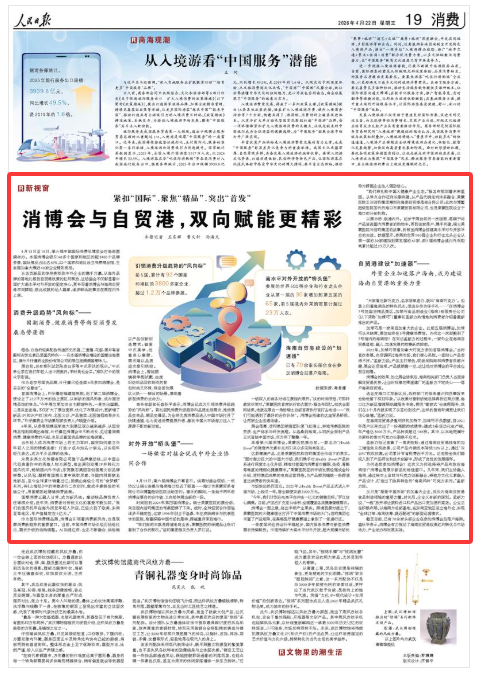 《人民日报》（2026年04月22日 第 19 版）